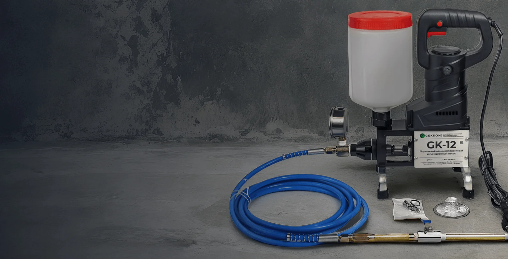 Инъекционные насосы